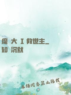 魔鎧大陸I 救世主
